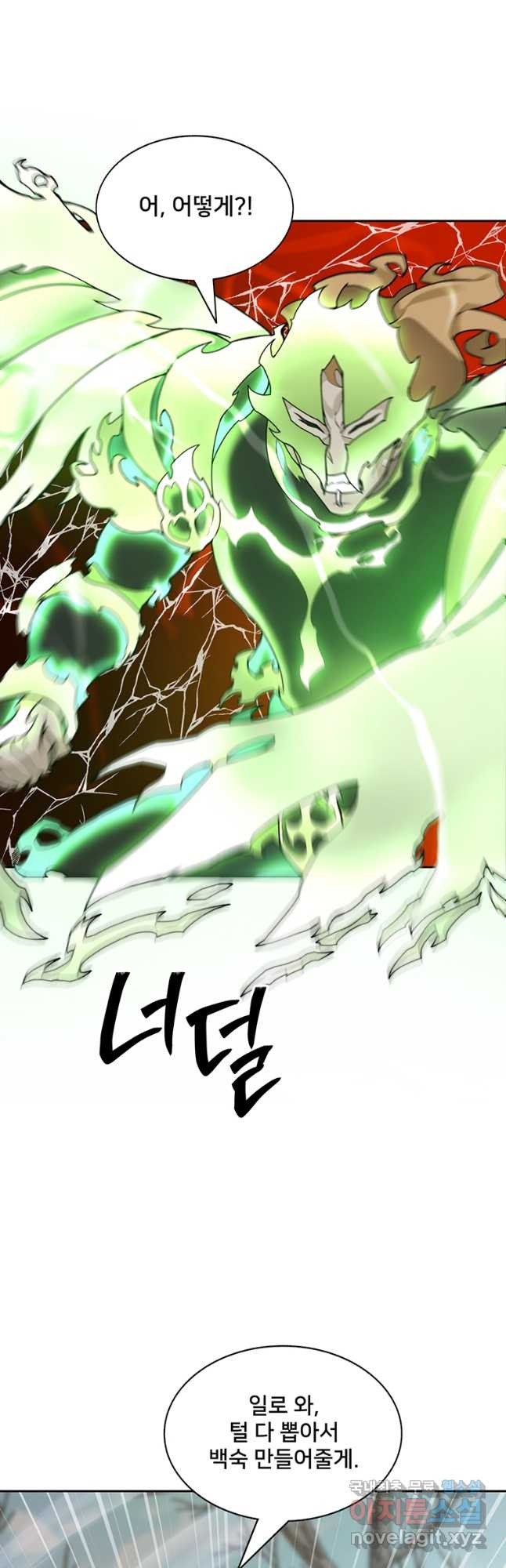 탑에 갇혀 고인물 74화 14