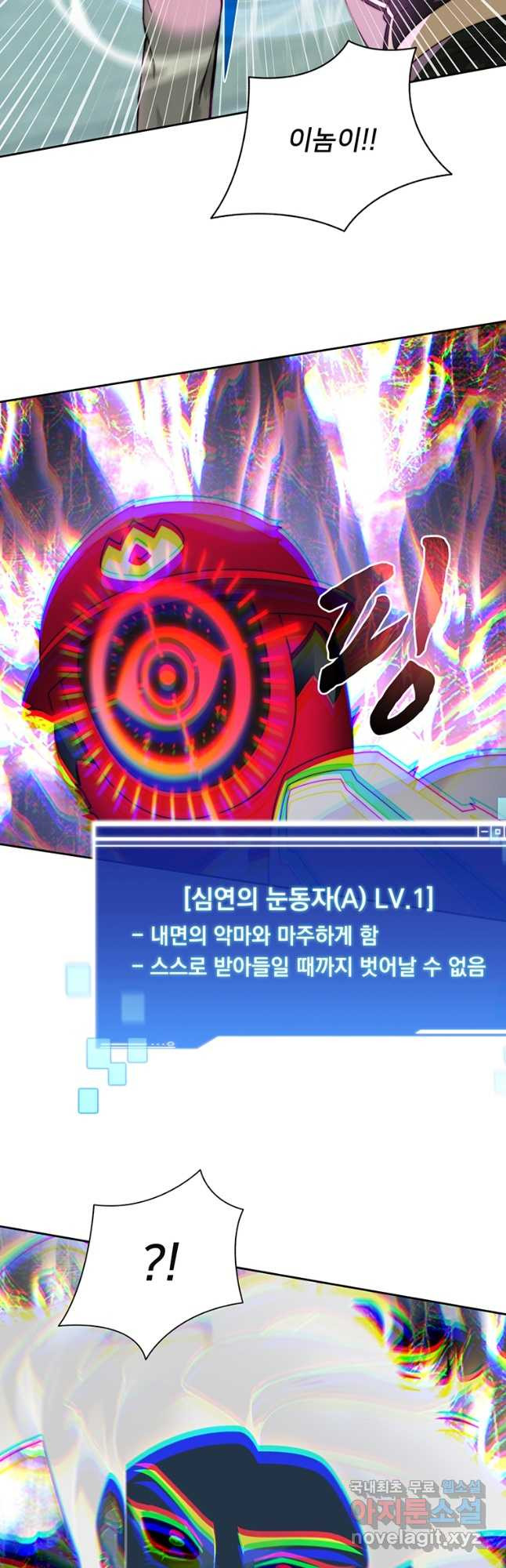 탑에 갇혀 고인물 74화 16