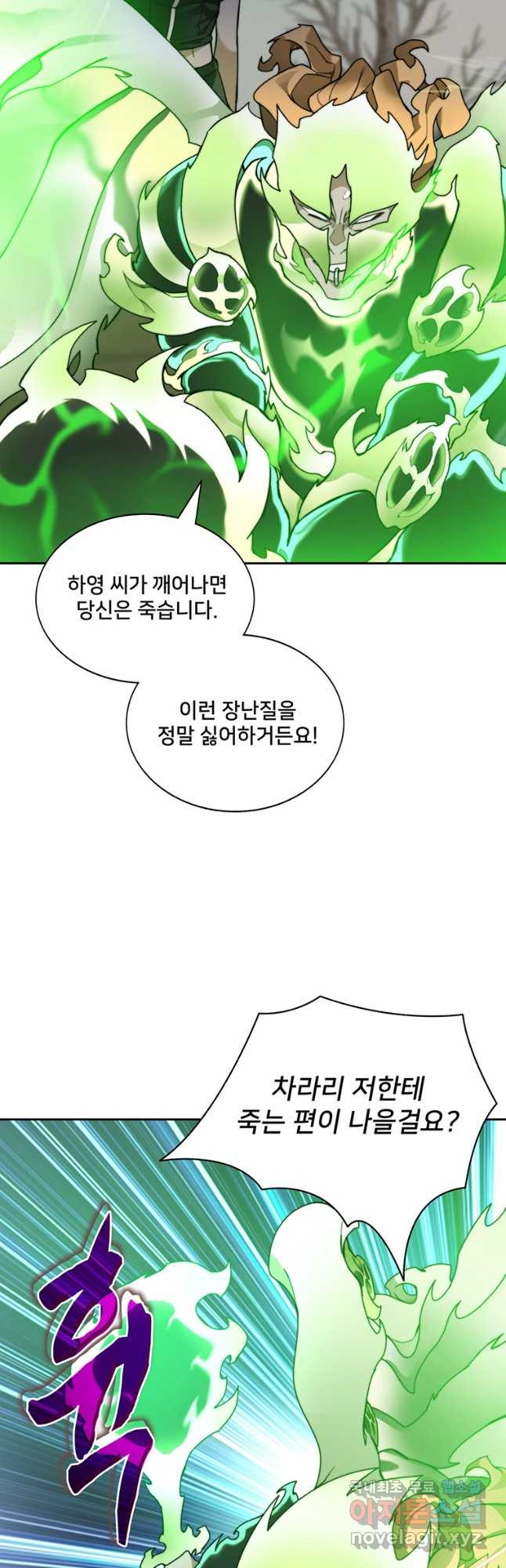 탑에 갇혀 고인물 74화 20