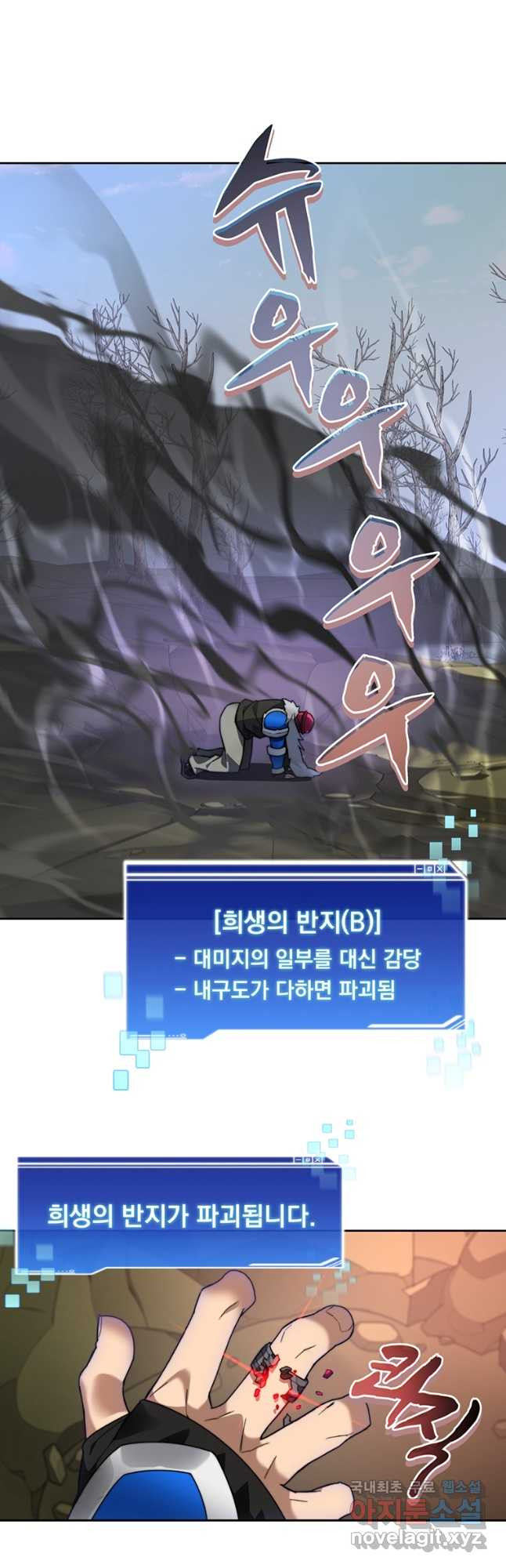 탑에 갇혀 고인물 74화 31