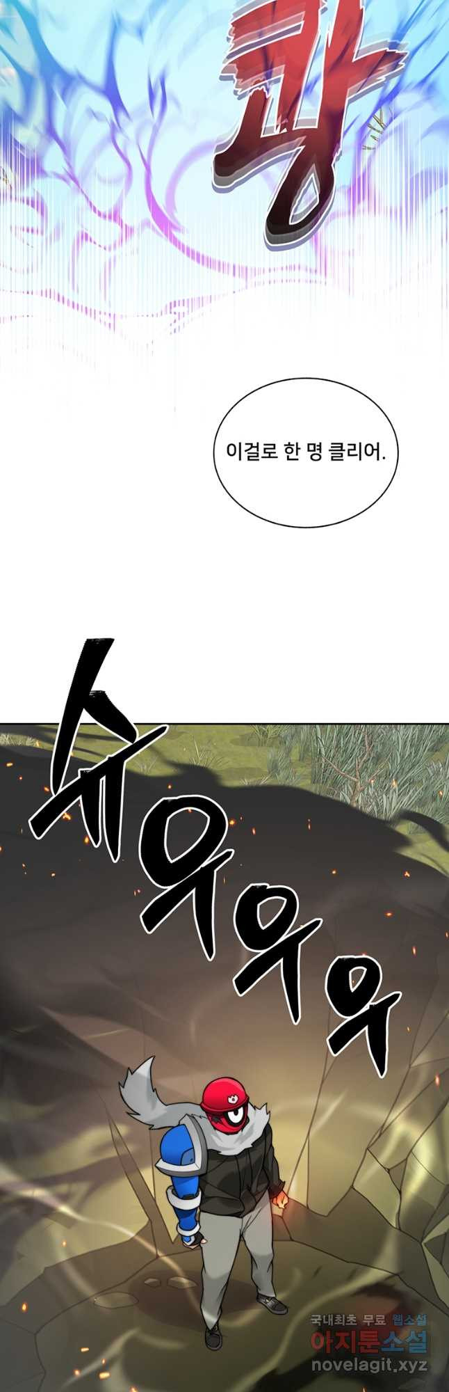 탑에 갇혀 고인물 74화 33