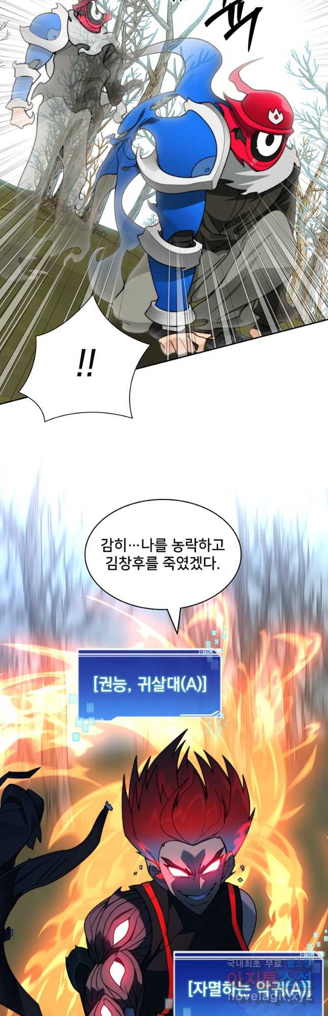 탑에 갇혀 고인물 74화 35