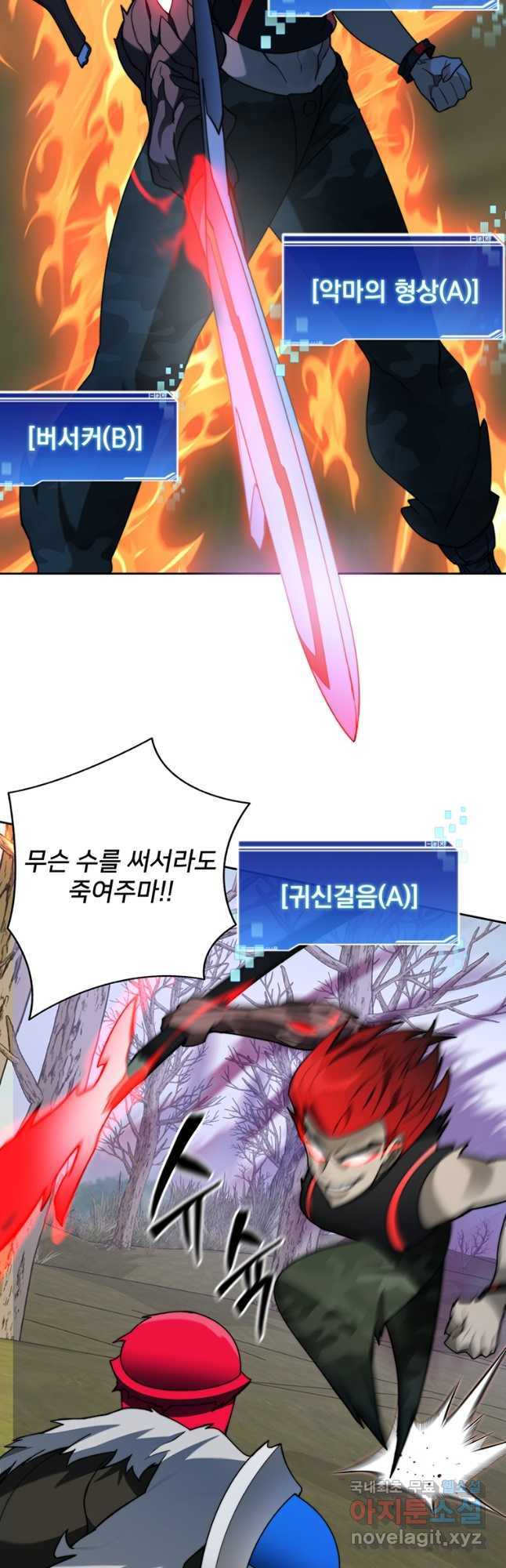 탑에 갇혀 고인물 74화 36