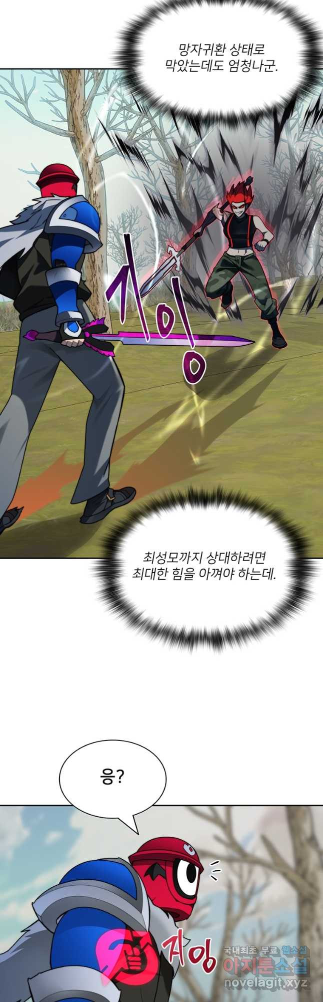 탑에 갇혀 고인물 74화 38