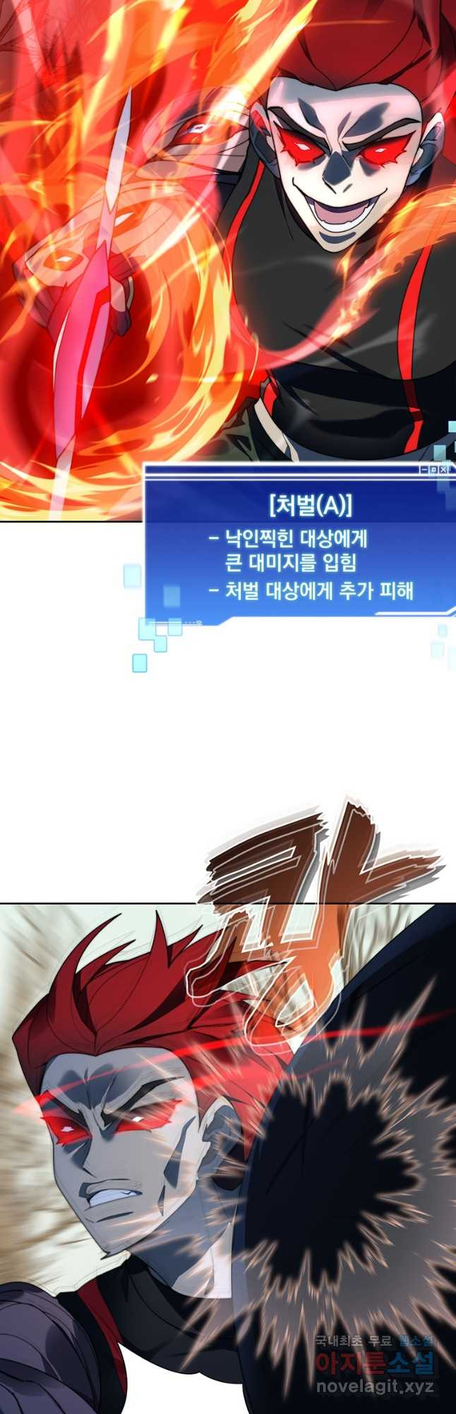 탑에 갇혀 고인물 74화 40