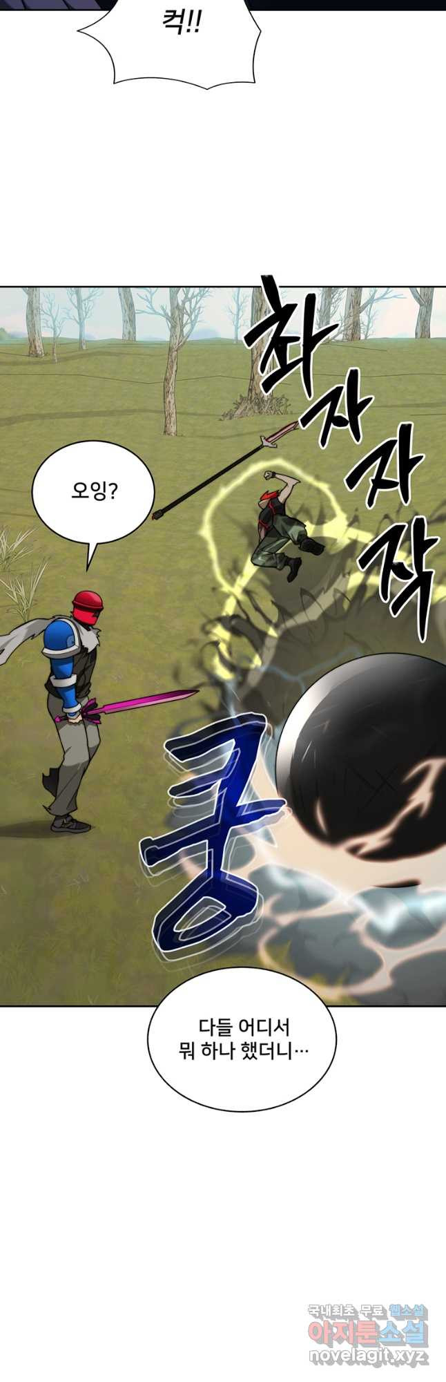 탑에 갇혀 고인물 74화 41