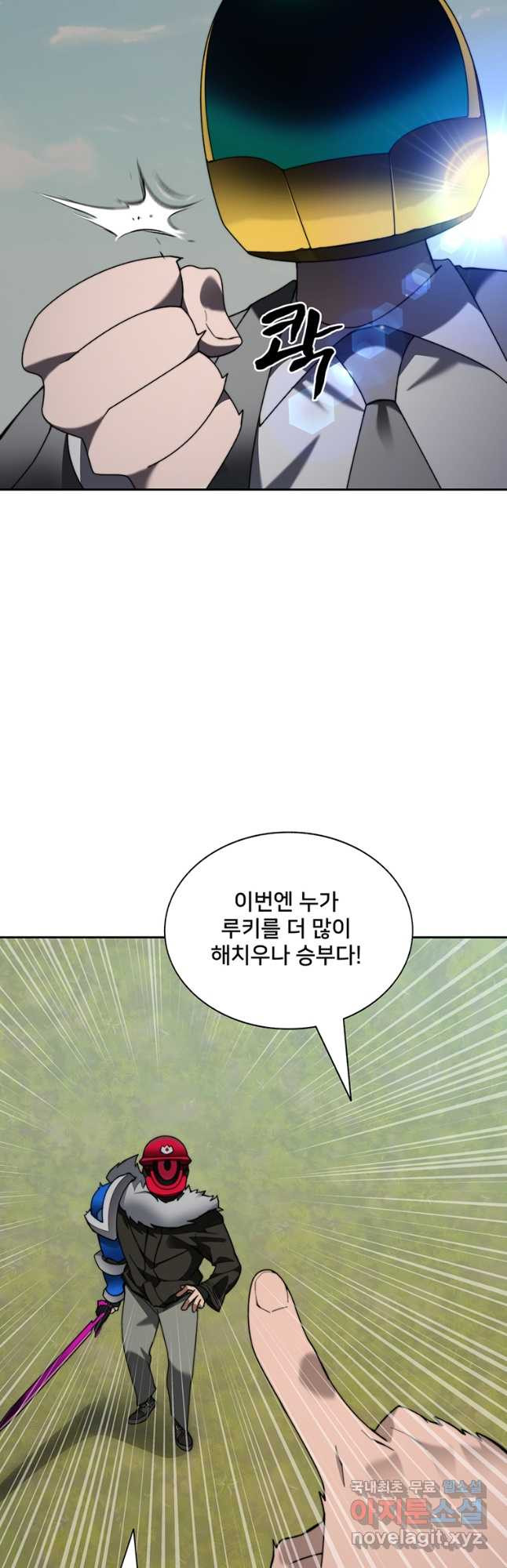 탑에 갇혀 고인물 74화 44