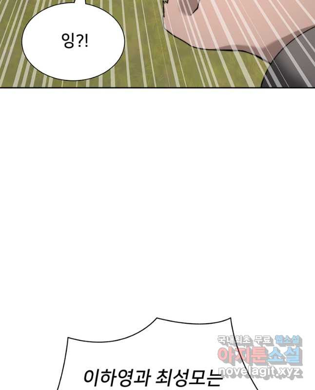 탑에 갇혀 고인물 74화 45