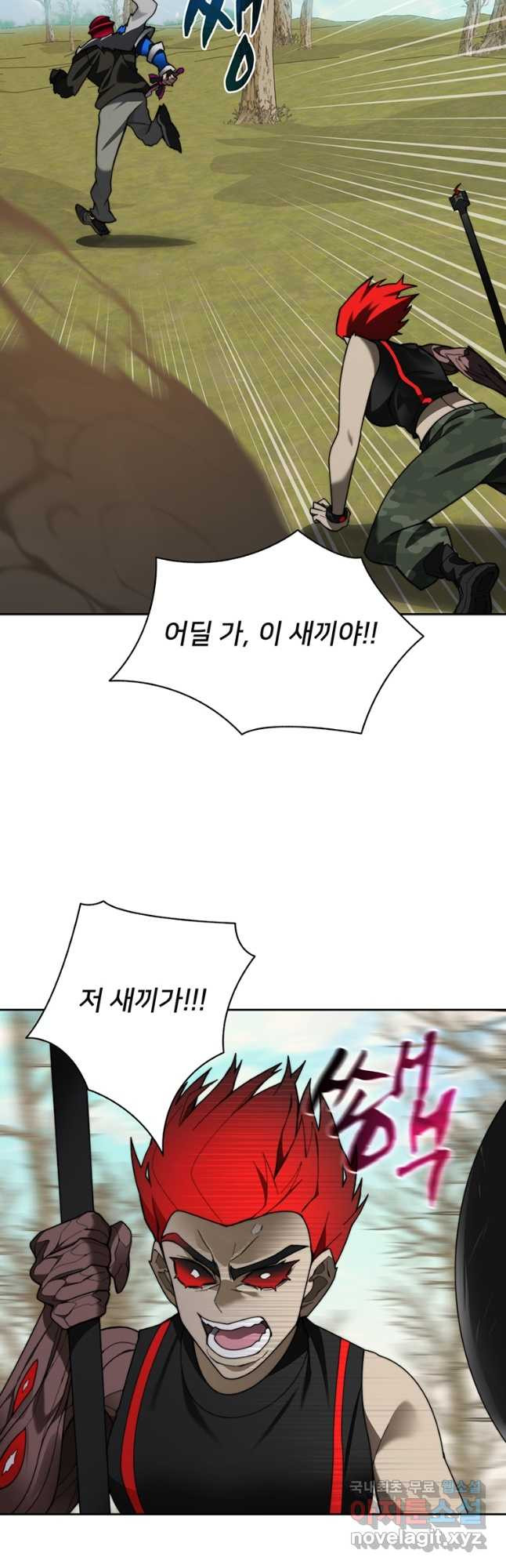 탑에 갇혀 고인물 74화 48
