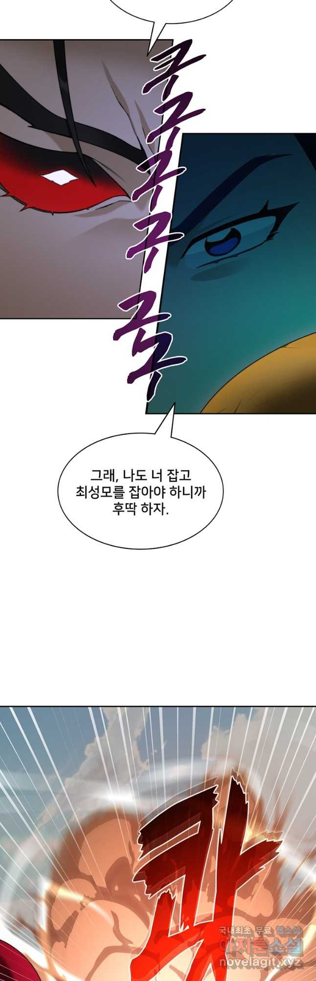 탑에 갇혀 고인물 74화 51