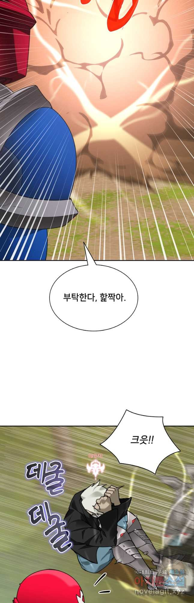탑에 갇혀 고인물 74화 52