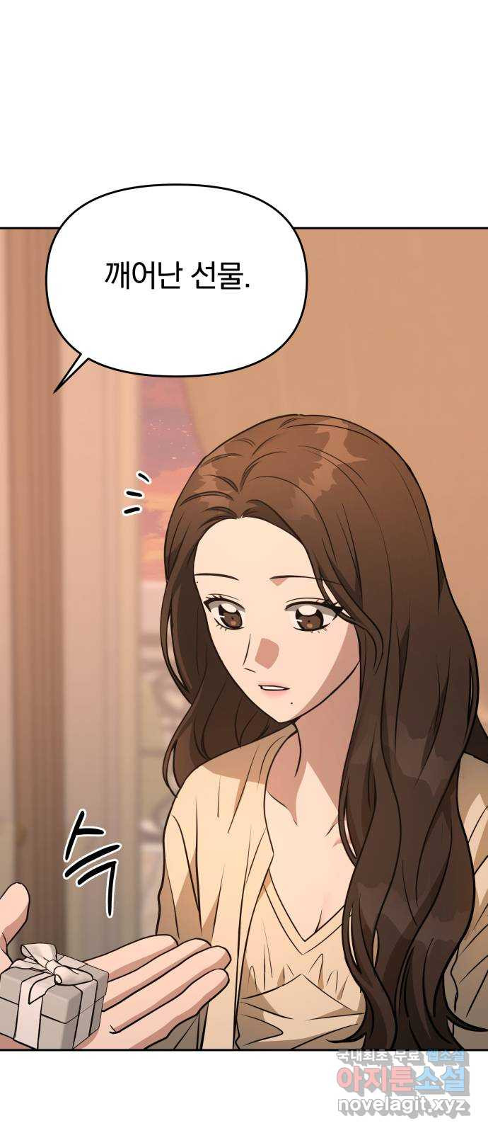 악마라고 불러다오 2부 8화 악마가 되려면 5