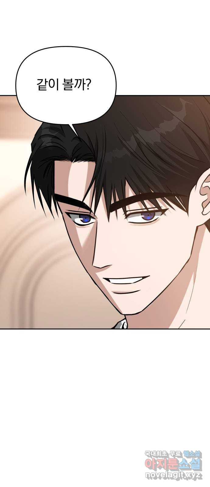 악마라고 불러다오 2부 8화 악마가 되려면 14