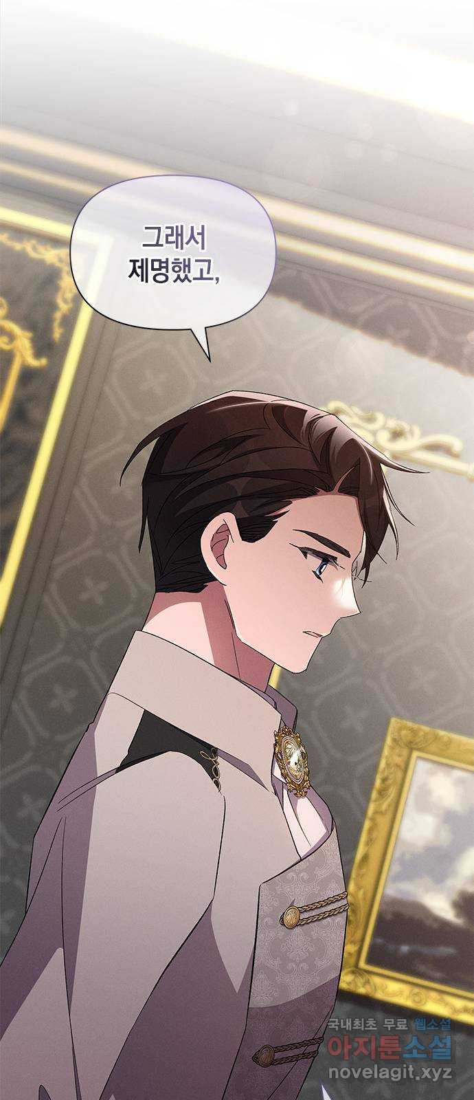 오, 친애하는 숙적 76화 10