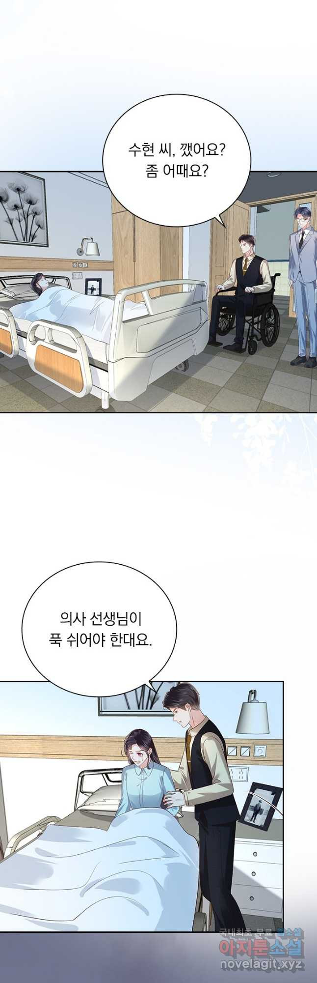 이번 생은 악녀로 살겠습니다 239화 2