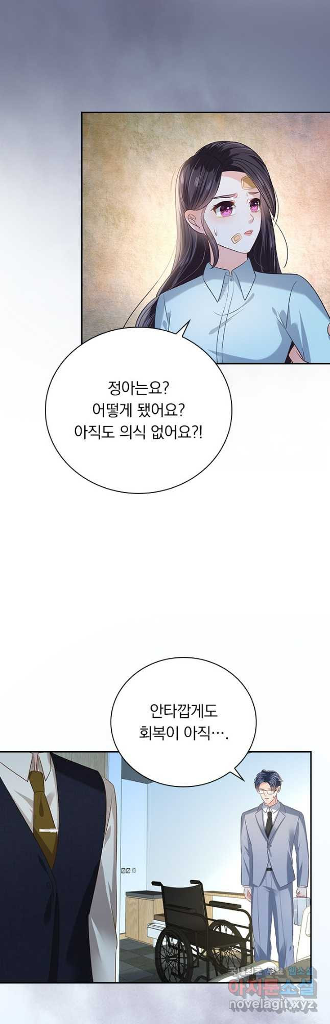 이번 생은 악녀로 살겠습니다 239화 3