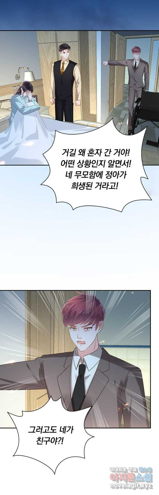 이번 생은 악녀로 살겠습니다 239화 5