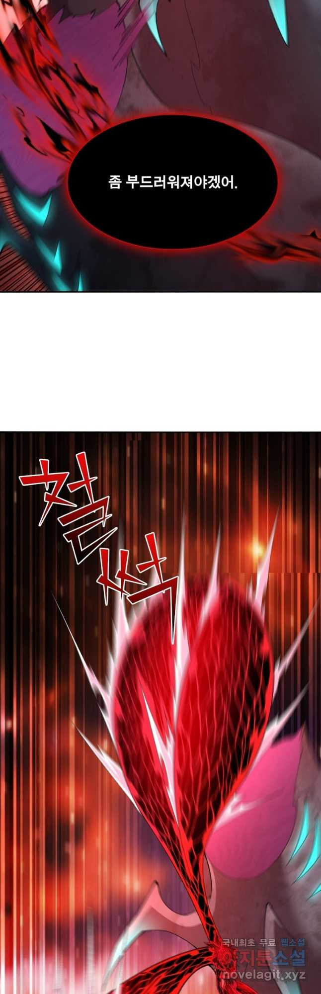 이세계에서 만렙 찍기 269화 3