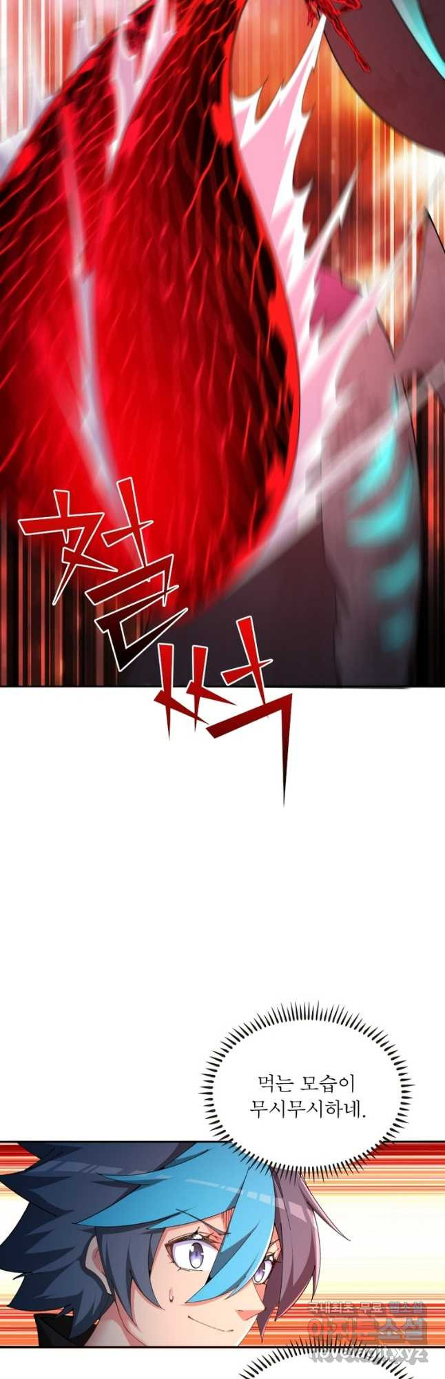 이세계에서 만렙 찍기 269화 4