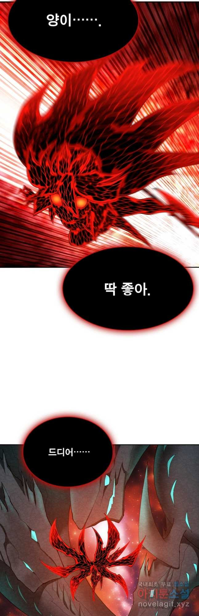 이세계에서 만렙 찍기 269화 6