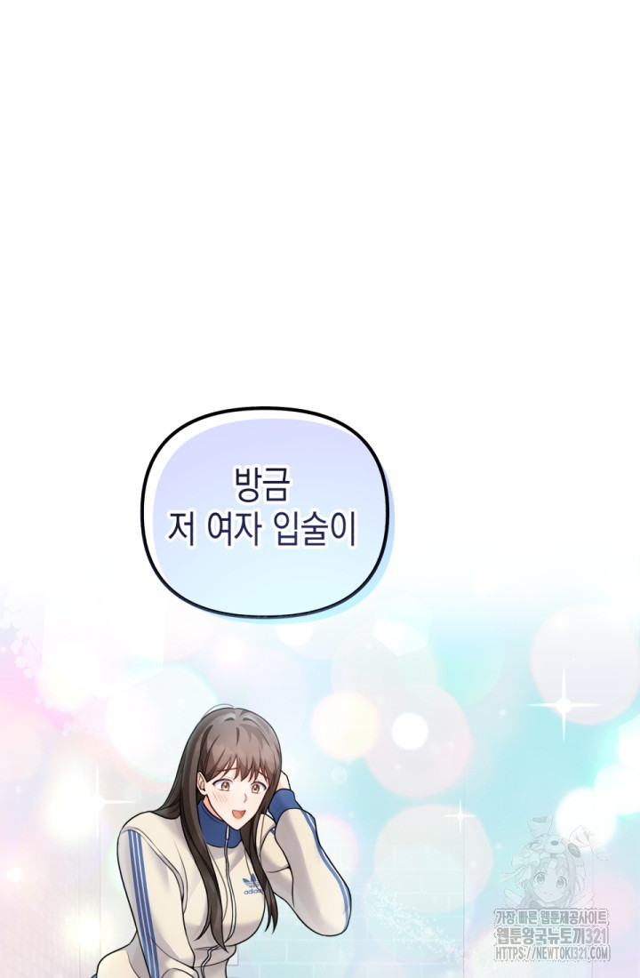 나의 수컷 강아지 13화 2