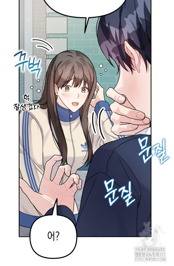 나의 수컷 강아지 13화 5
