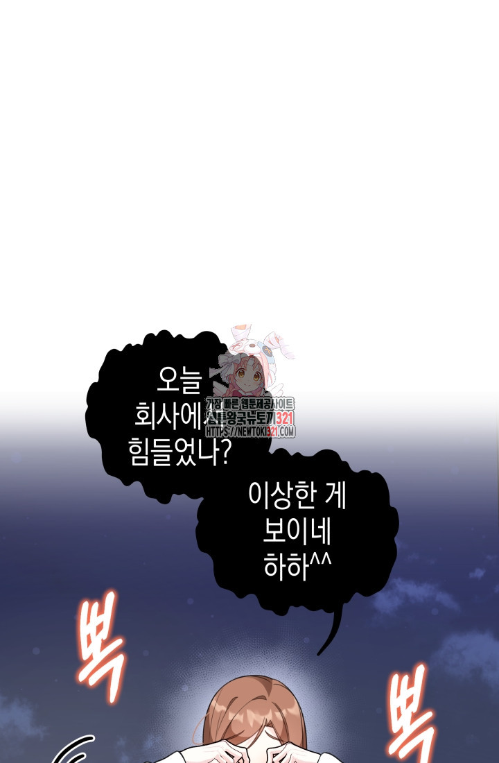 나의 수컷 강아지 15화 1