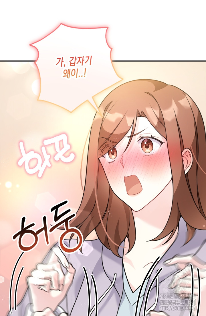 나의 수컷 강아지 15화 17