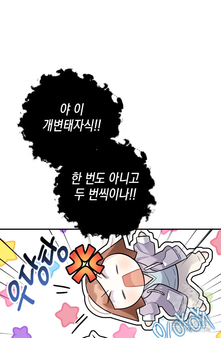 나의 수컷 강아지 15화 24