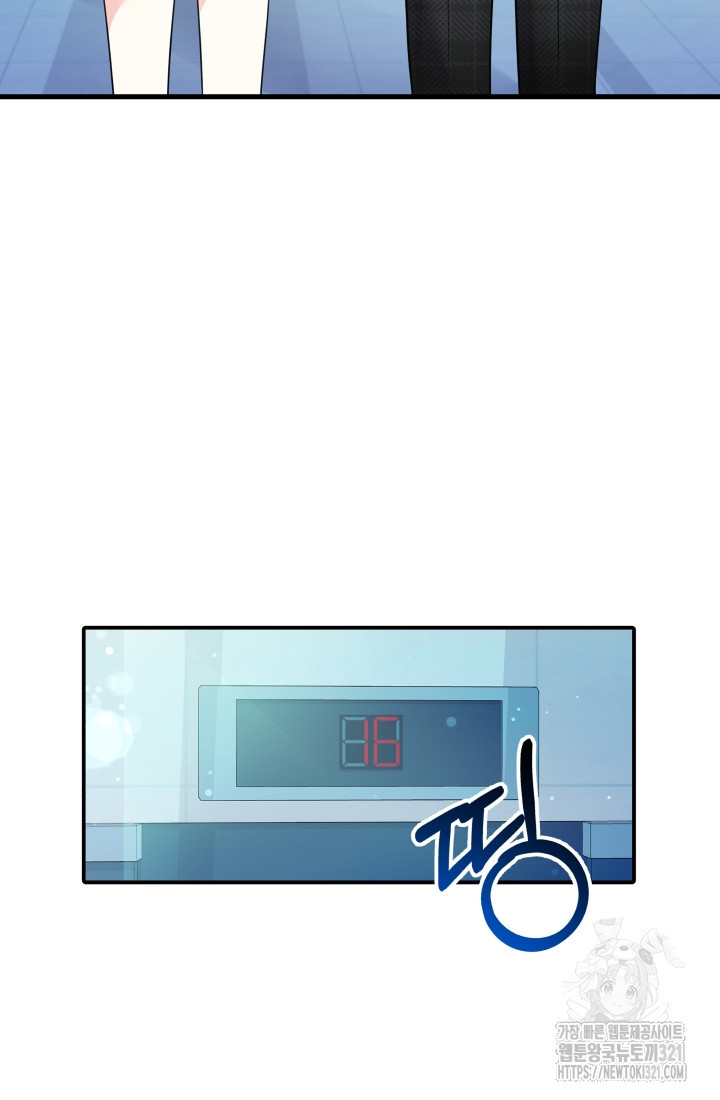 나의 수컷 강아지 17화 3