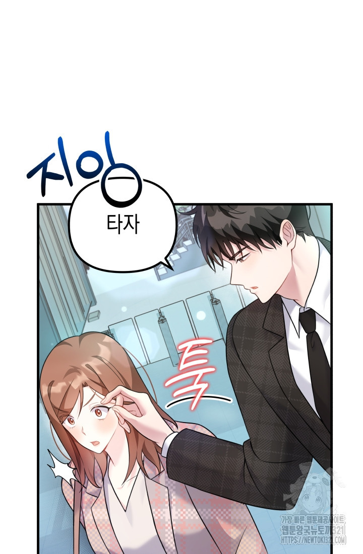 나의 수컷 강아지 17화 4
