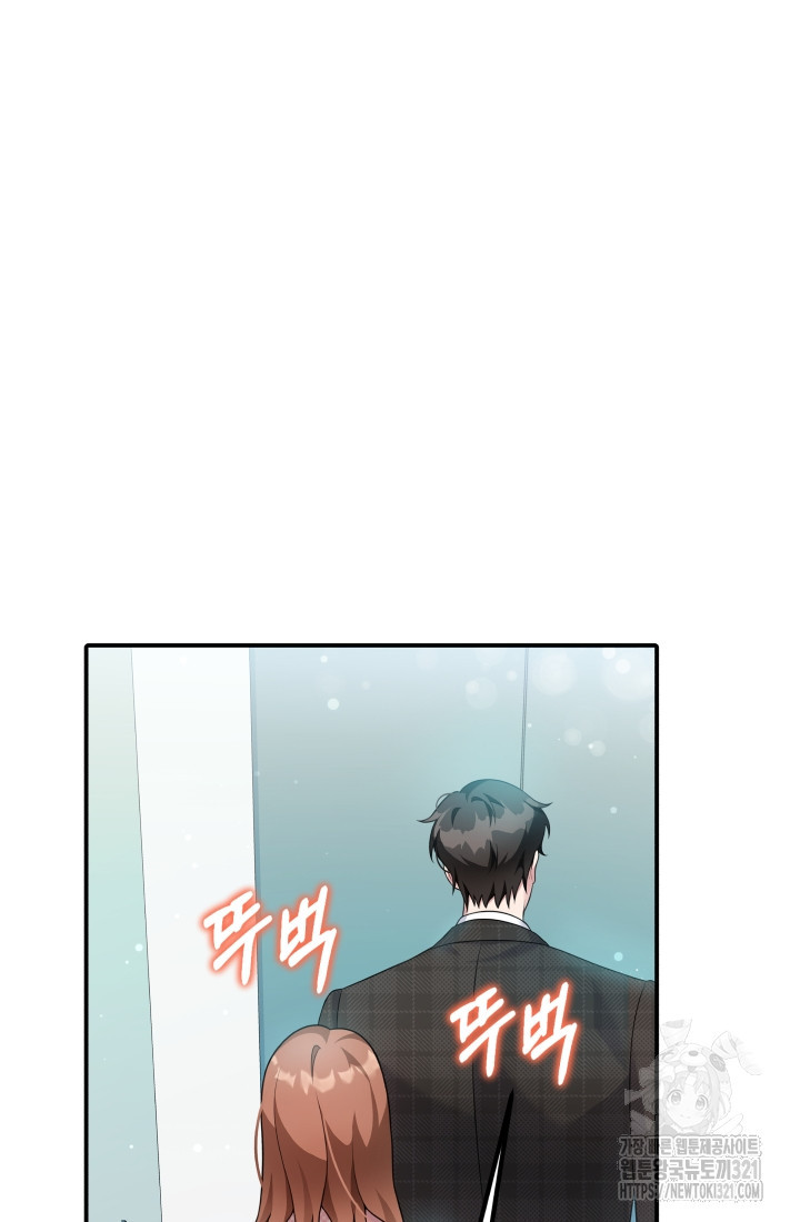 나의 수컷 강아지 17화 7