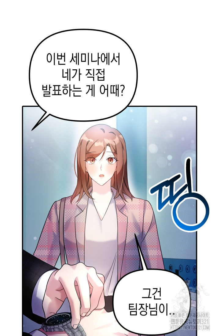 나의 수컷 강아지 17화 13