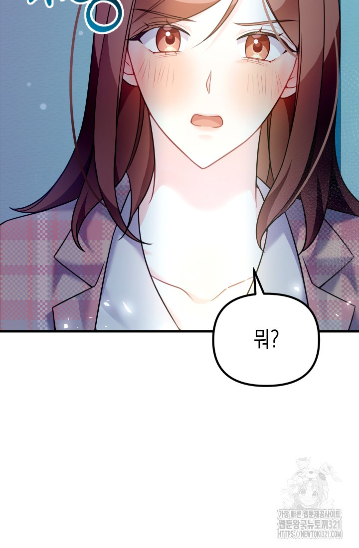 나의 수컷 강아지 17화 15
