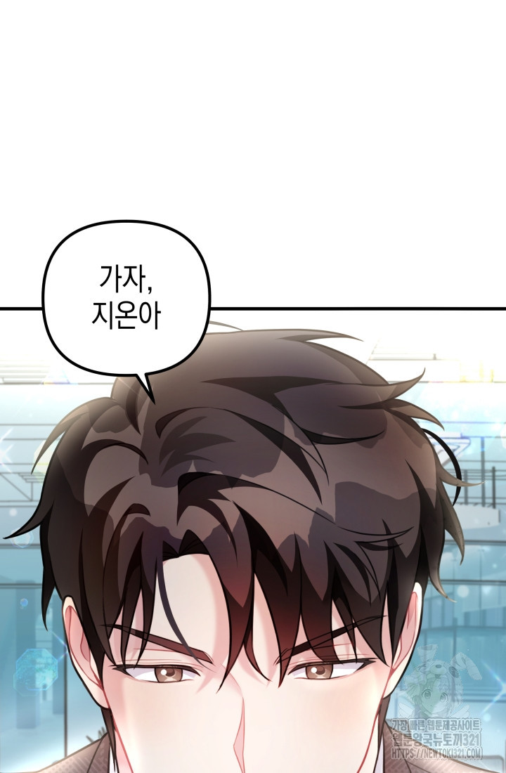 나의 수컷 강아지 17화 20