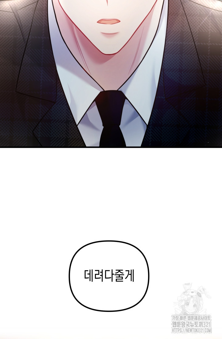 나의 수컷 강아지 17화 21