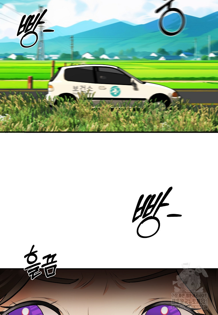 존버닥터 56화 2