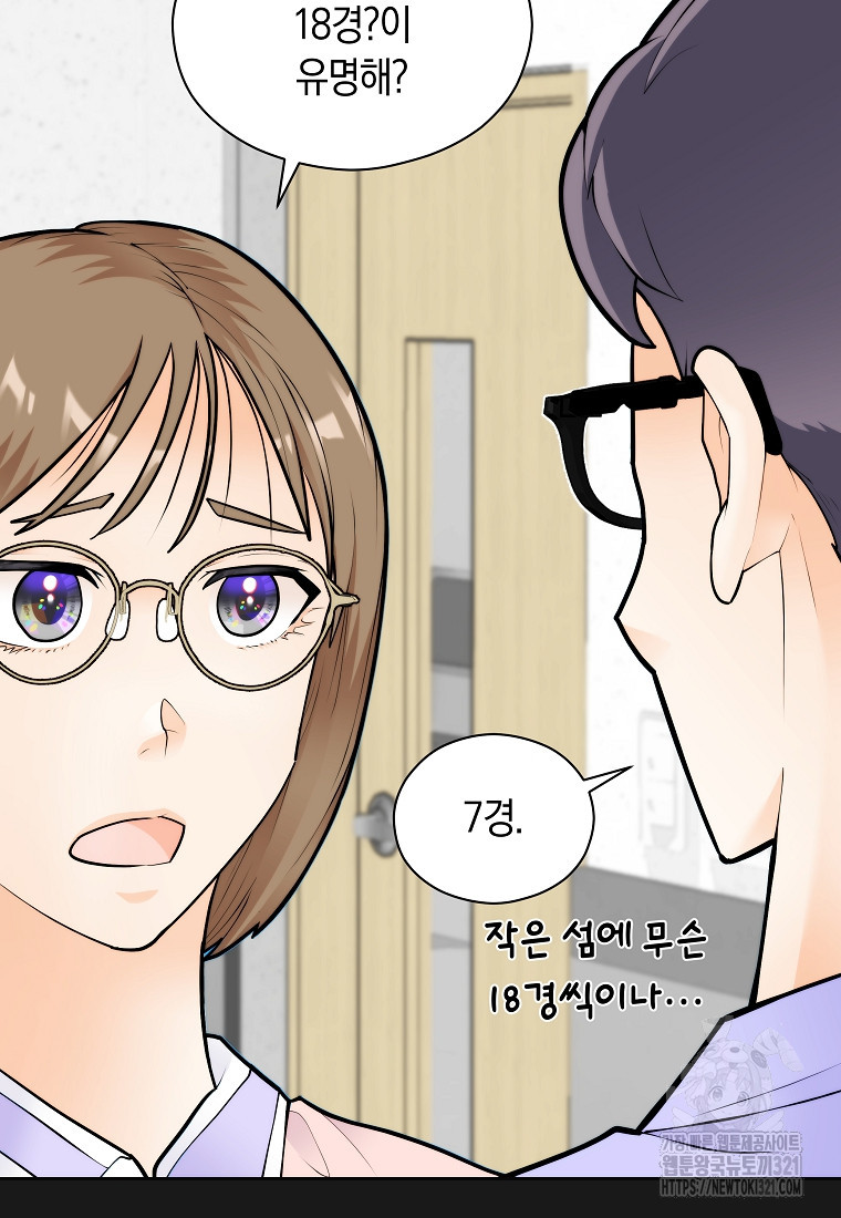 존버닥터 56화 15