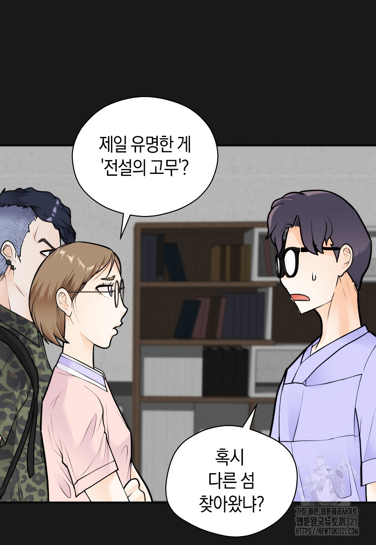 존버닥터 56화 16