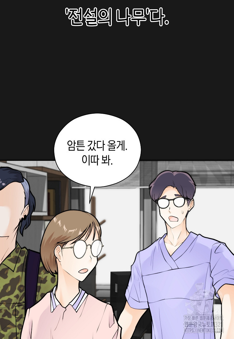 존버닥터 56화 17