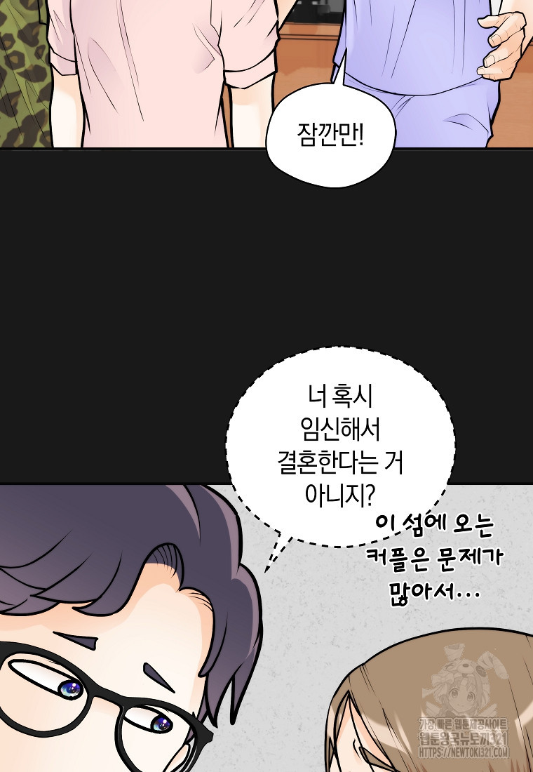 존버닥터 56화 18