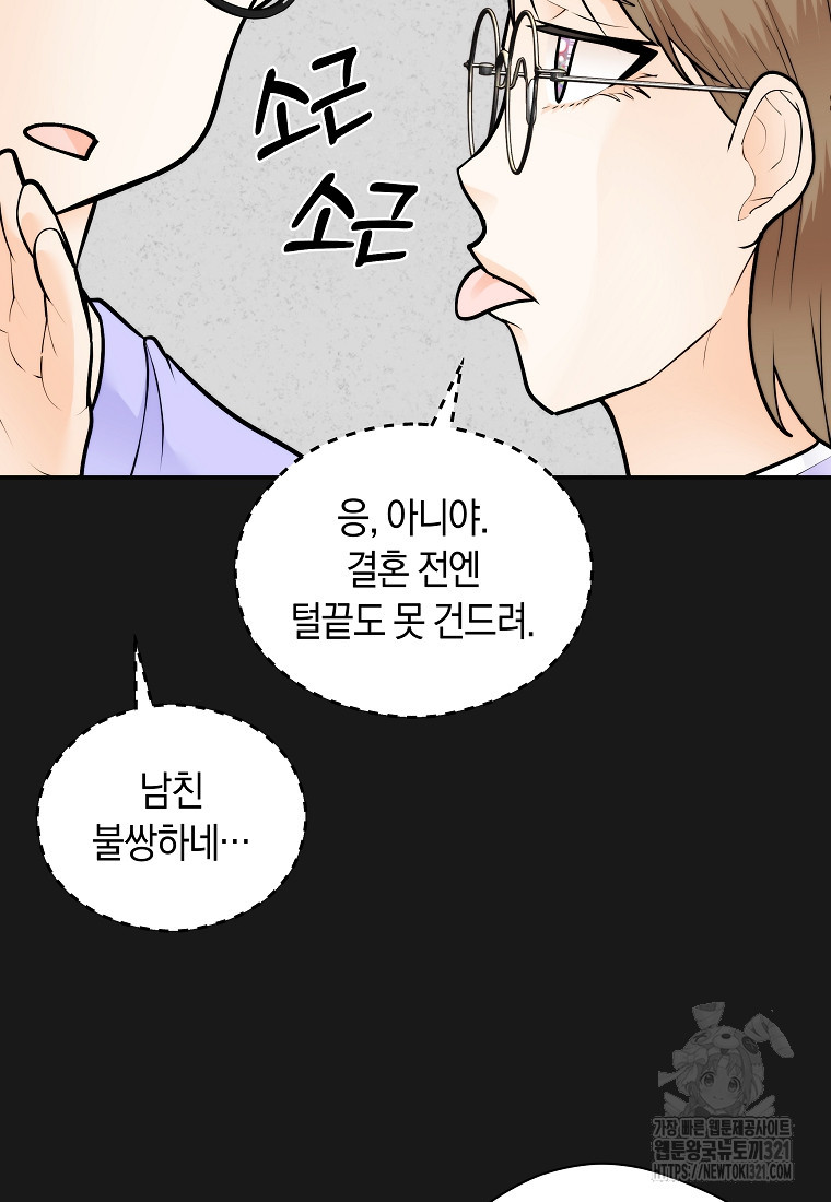 존버닥터 56화 19
