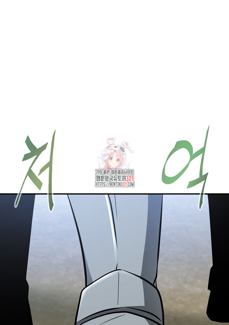두주불사 28화 1