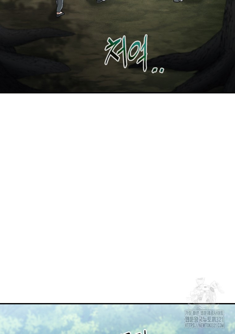 두주불사 28화 9