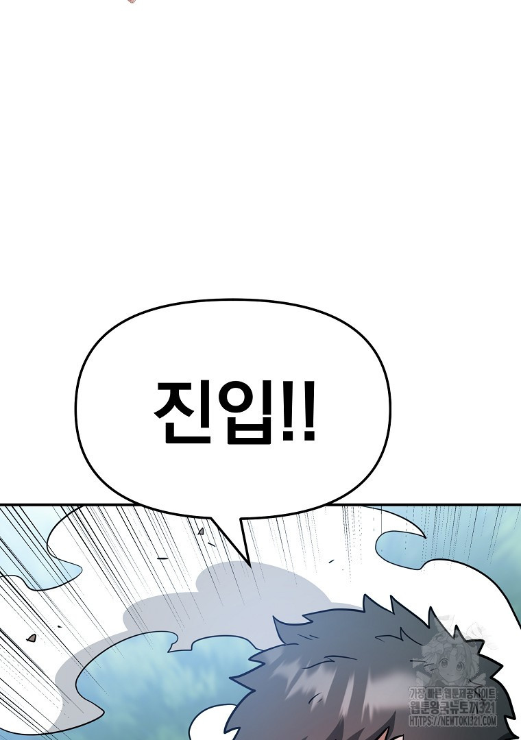 두주불사 28화 20