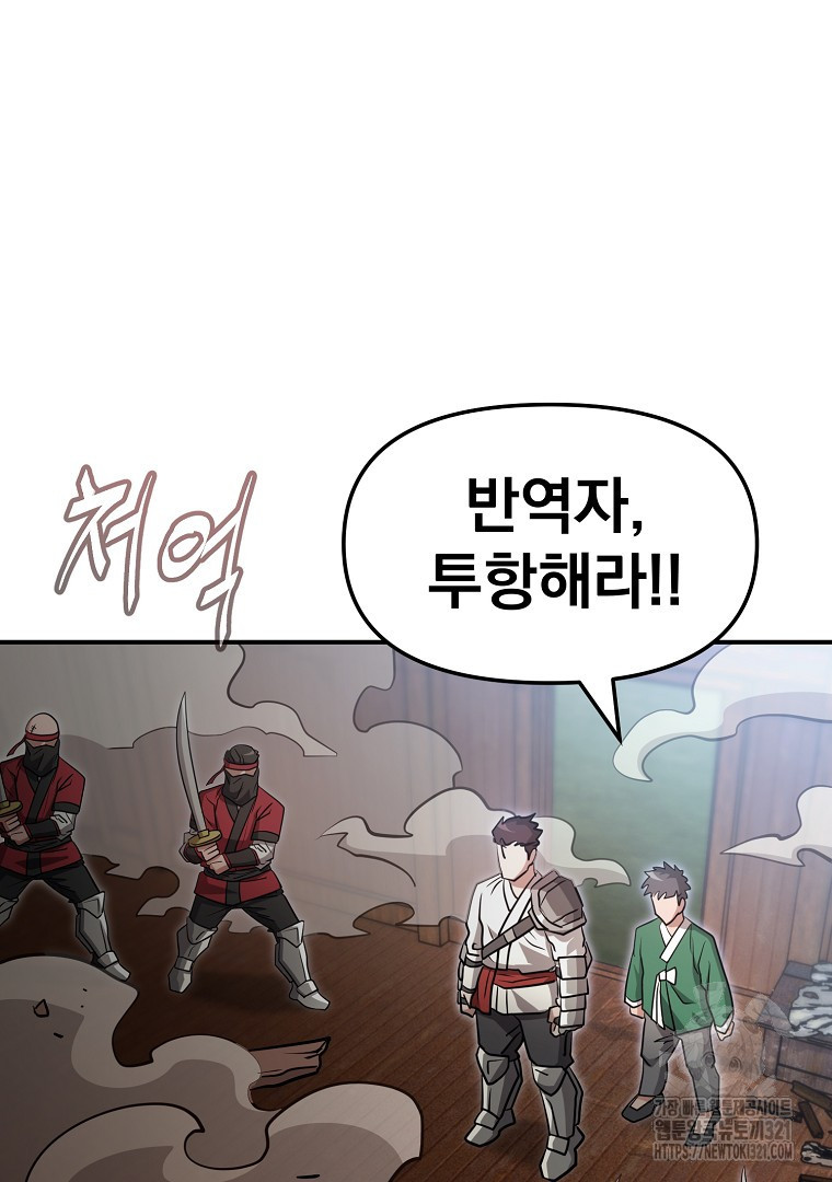 두주불사 28화 22