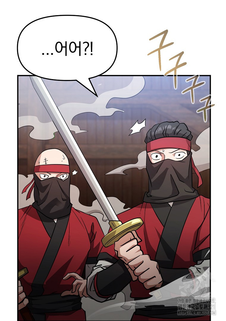 두주불사 28화 24