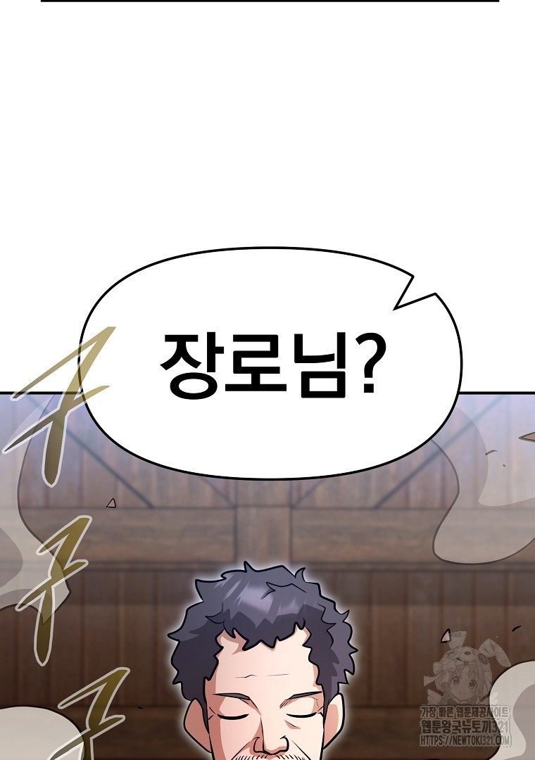 두주불사 28화 25