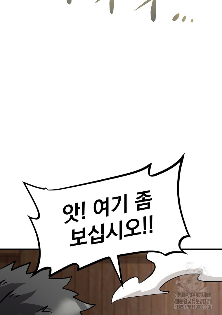 두주불사 28화 27