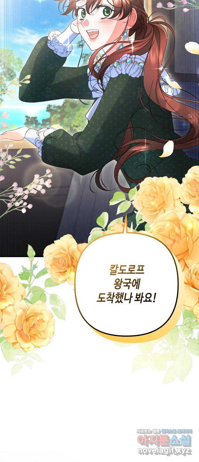 당신의 그림자를 그만두었을 때 45화 6